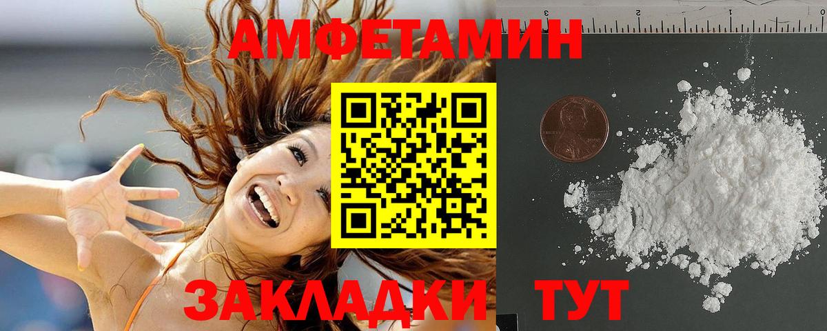 АМФЕТАМИН Premium Саратов