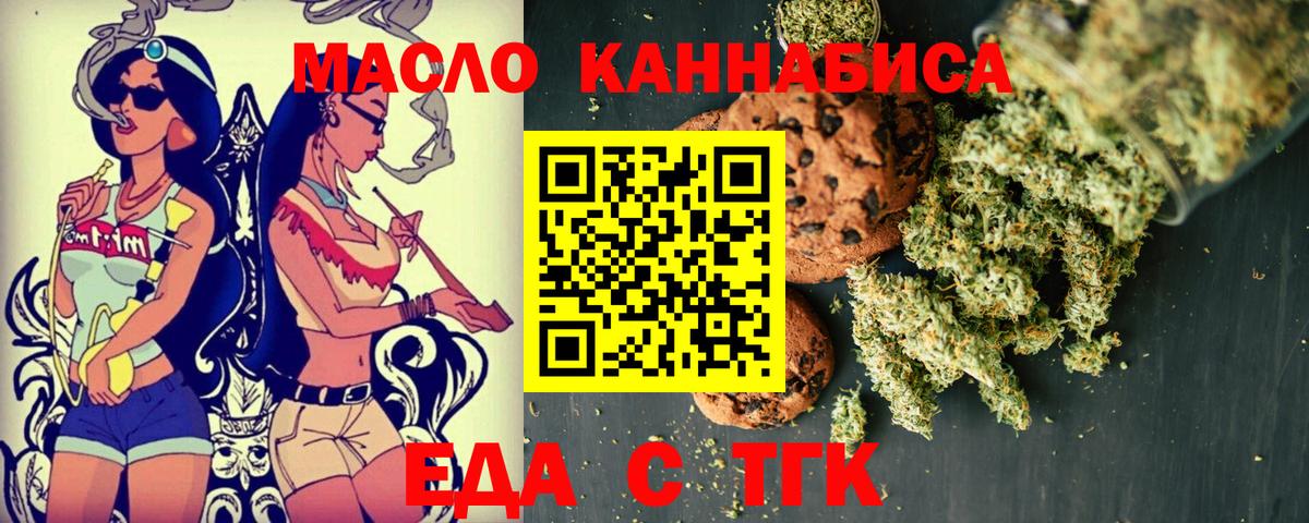 Canna-Cookies конопля  Вход с VPN  Саратов 