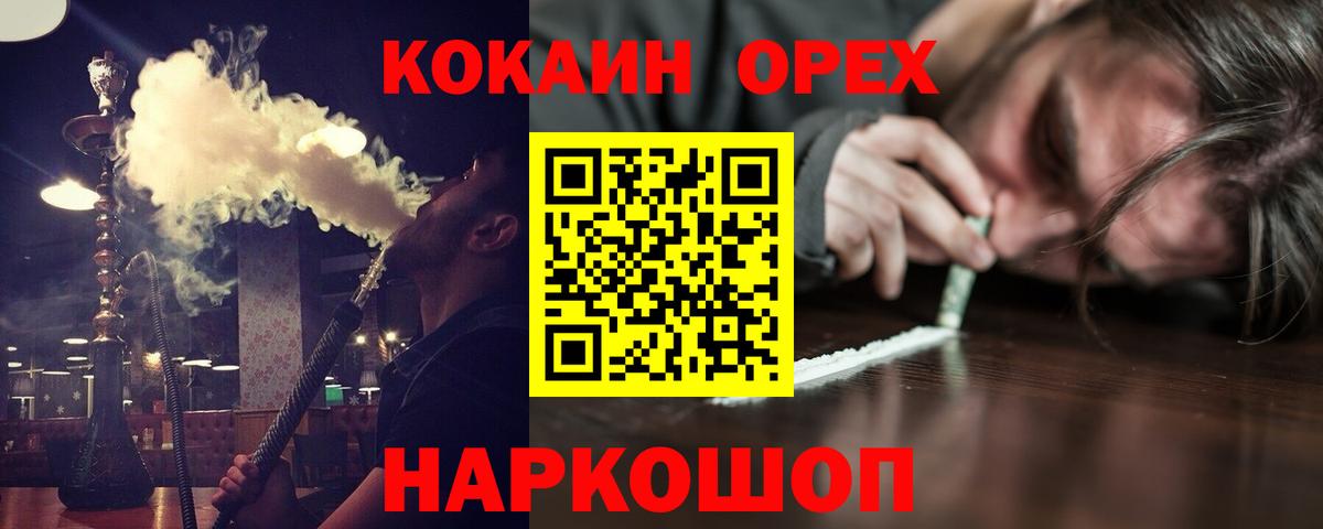 Саратов  КОКАИН Перу  COCAIN  COCAIN Fish Scale  Вход с VPN 