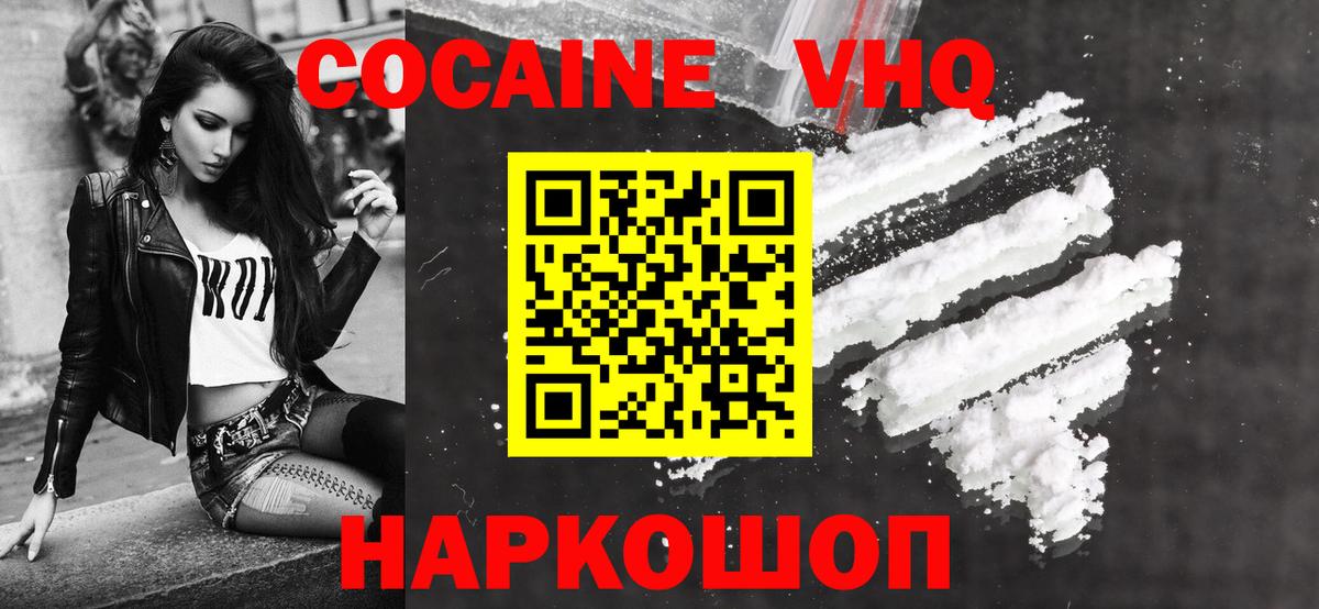 КОКАИН Эквадор Саратов