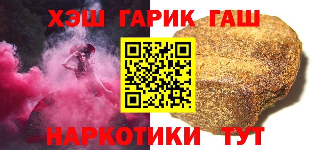 ГАШ гашик Саратов