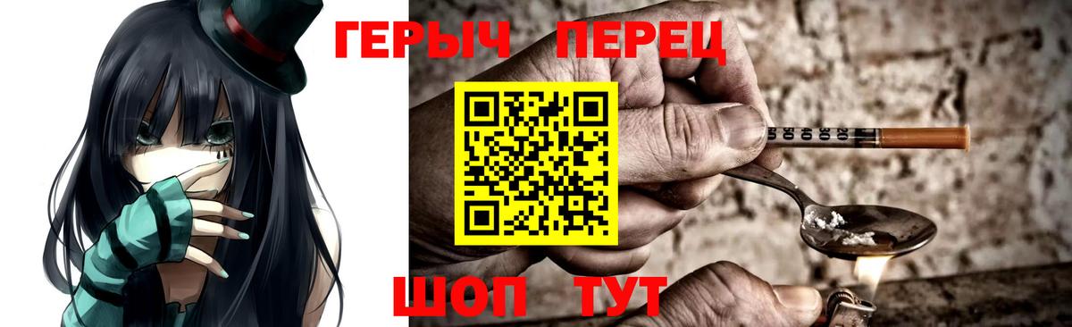 Героин Афган  Вход с VPN  Саратов 