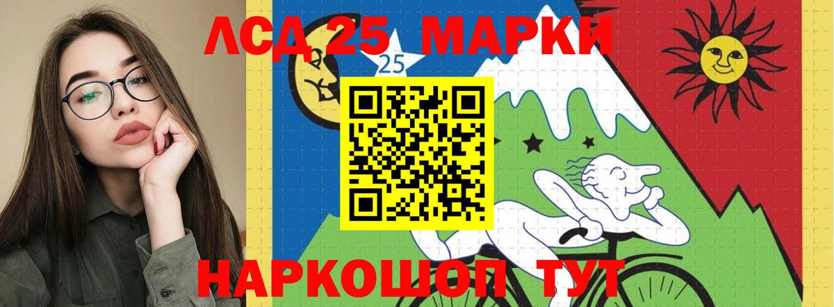 ЛСД экстази кислота  Вход с VPN  Саратов  Лсд 25 экстази кислота 