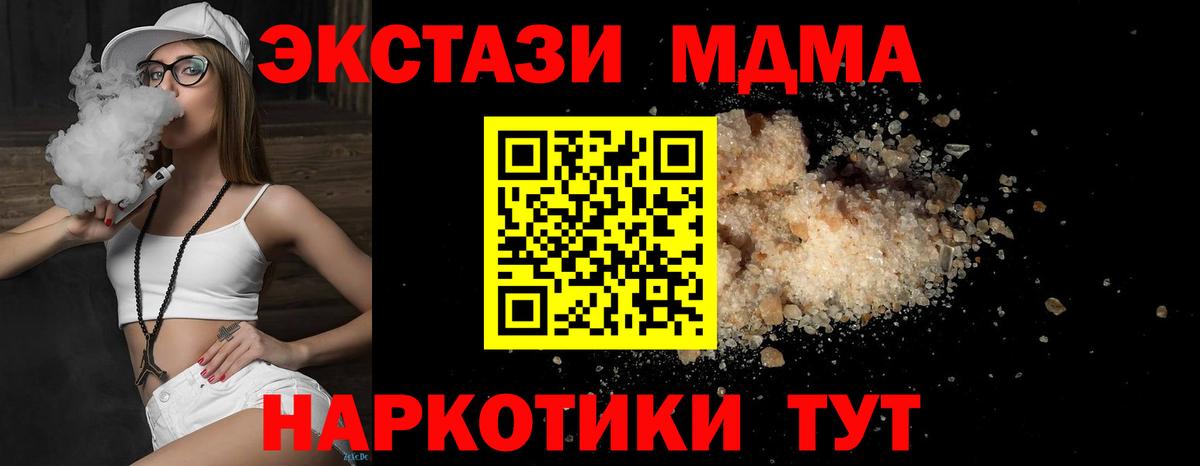 MDMA Molly  Вход с VPN  Саратов  MDMA  МДМА VHQ 