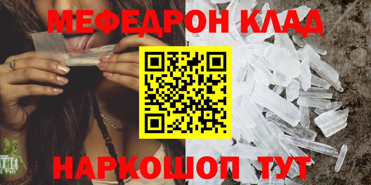Меф мука Саратов