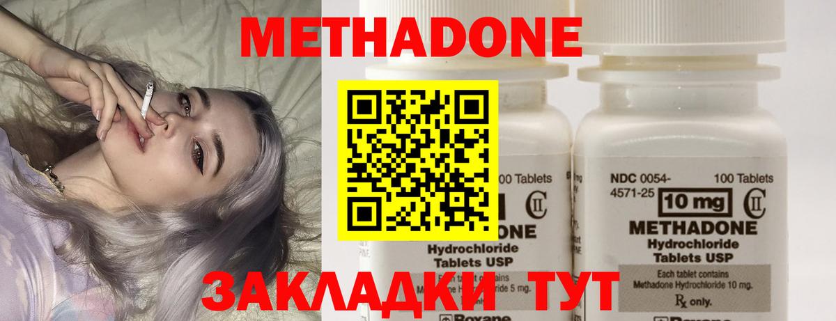 дарк нет телеграм  Вход с VPN  МЕТАДОН VHQ  Саратов  МЕТАДОН мёд 