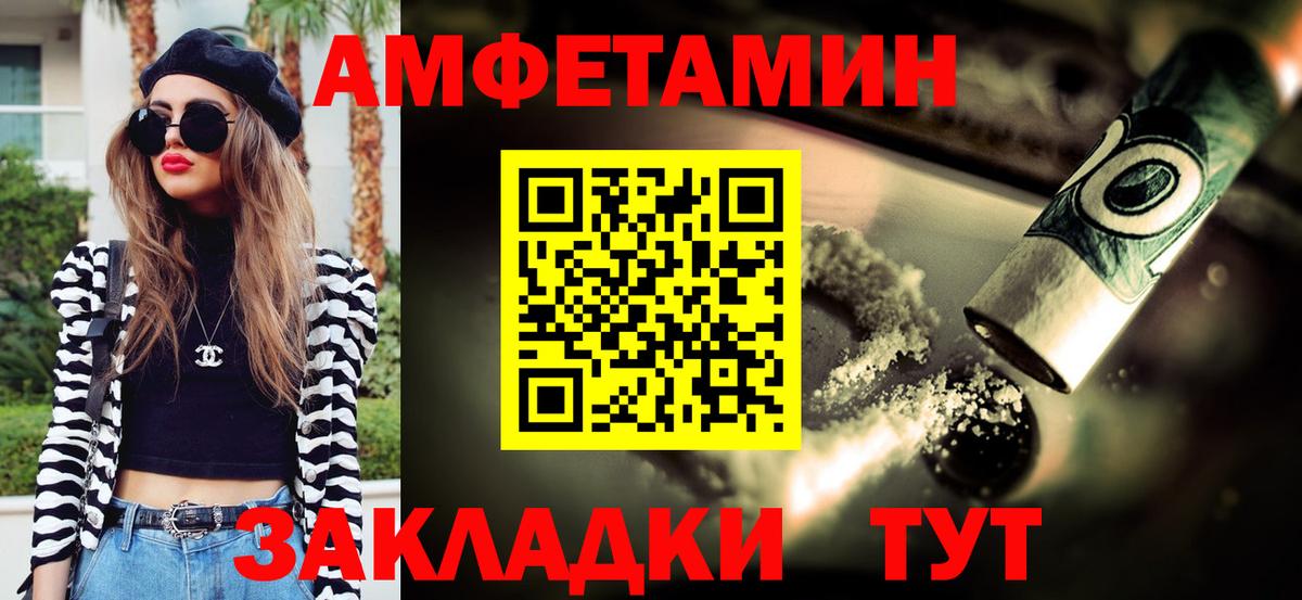 Метамфетамин  Вход с VPN  Саратов  Первитин кристалл  Первитин кристалл 