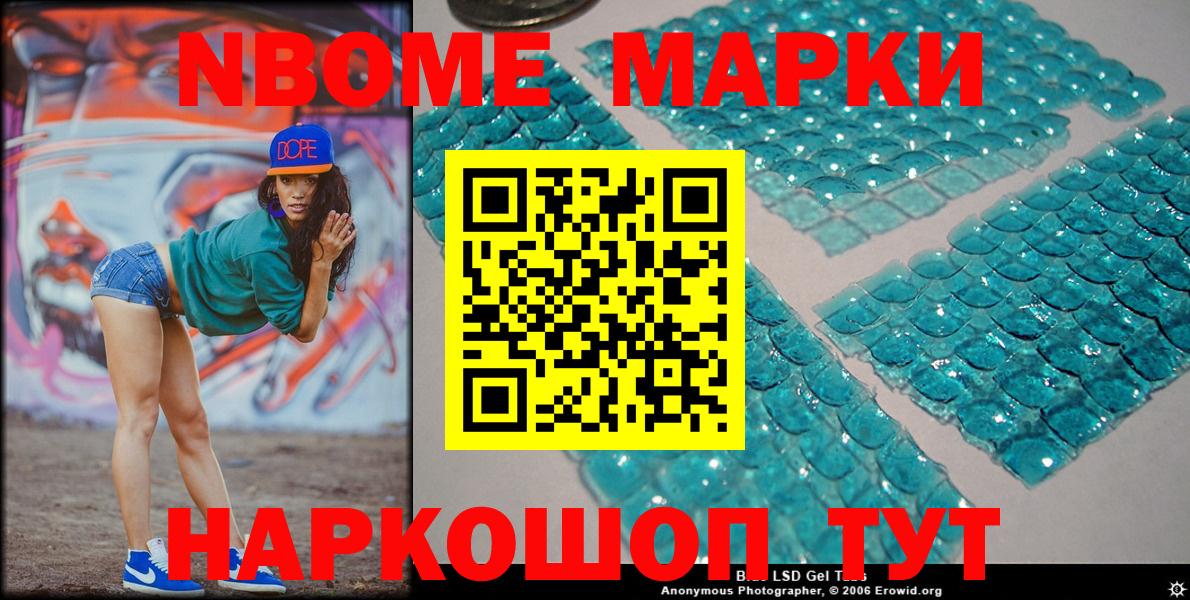 Саратов  Марки 25I-NBOMe 1,8мг  Марки 25I-NBOMe 1,8мг  Вход с VPN 