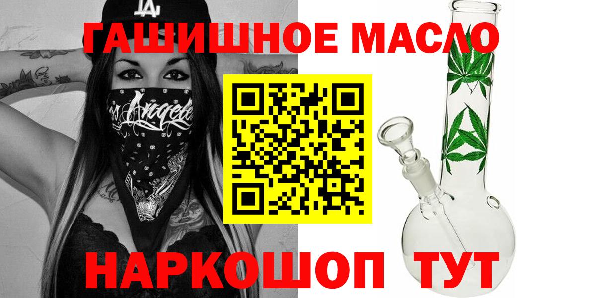 Саратов  ТГК THC oil  Вход с VPN  ТГК вейп с тгк 