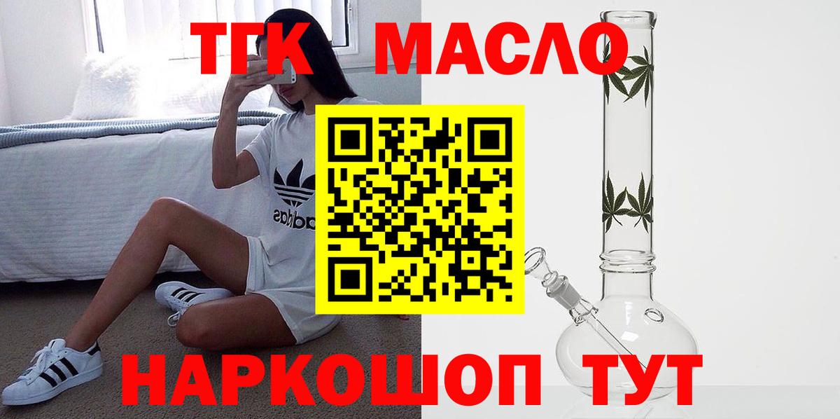 Дистиллят ТГК жижа Саратов